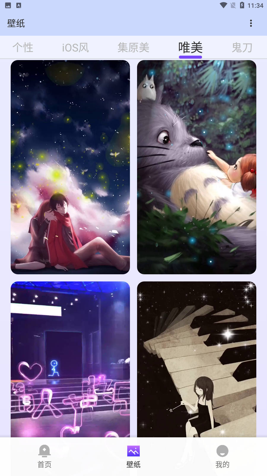 梦琪壁纸官网版