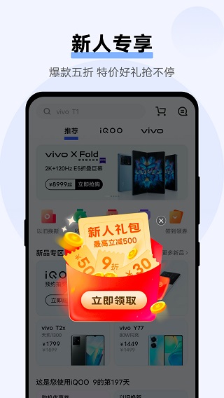 vivo官方app vivo官方app