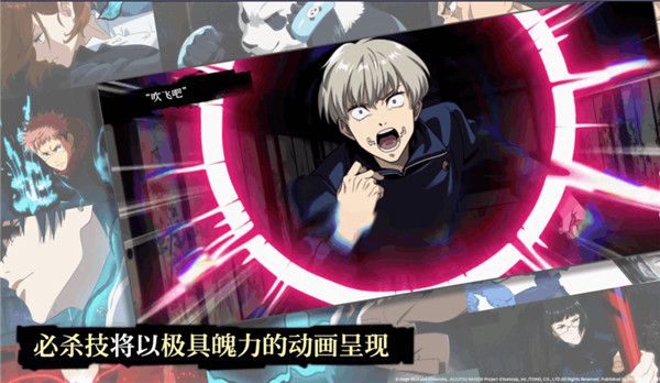 咒术回战幻影夜行手游中文版