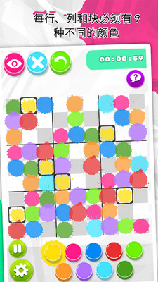 Sudoku Finger Paint(数独手指画游戏)