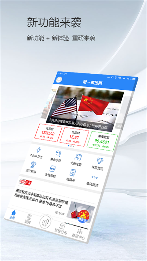 第一黄金网