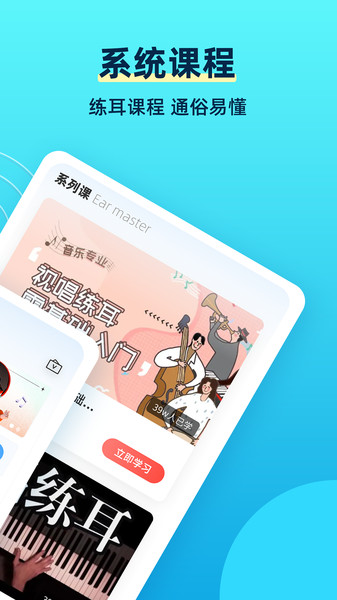 练耳大师(练习耳朵软件)
