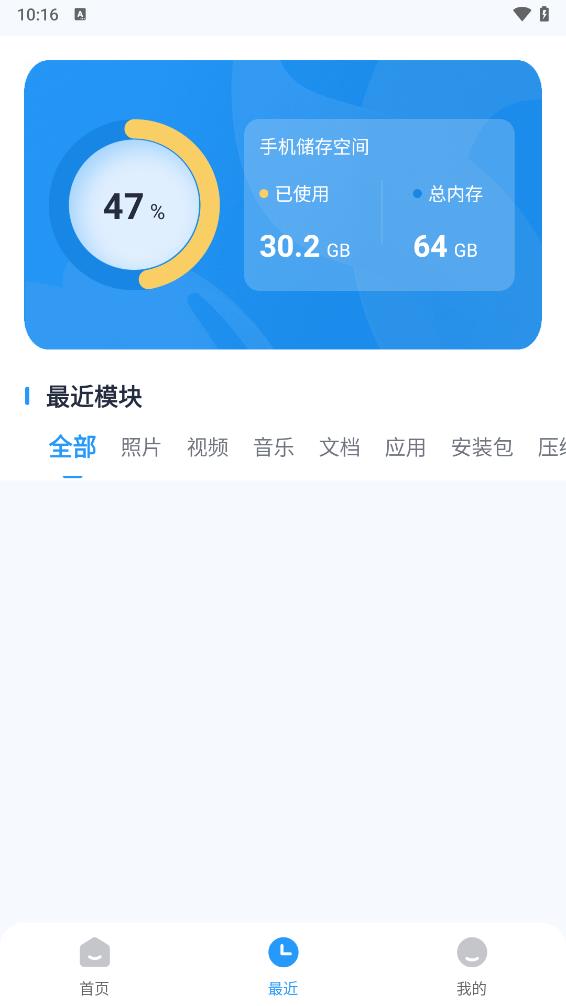 ES文件浏览助手