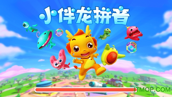 小伴龙拼音ios版