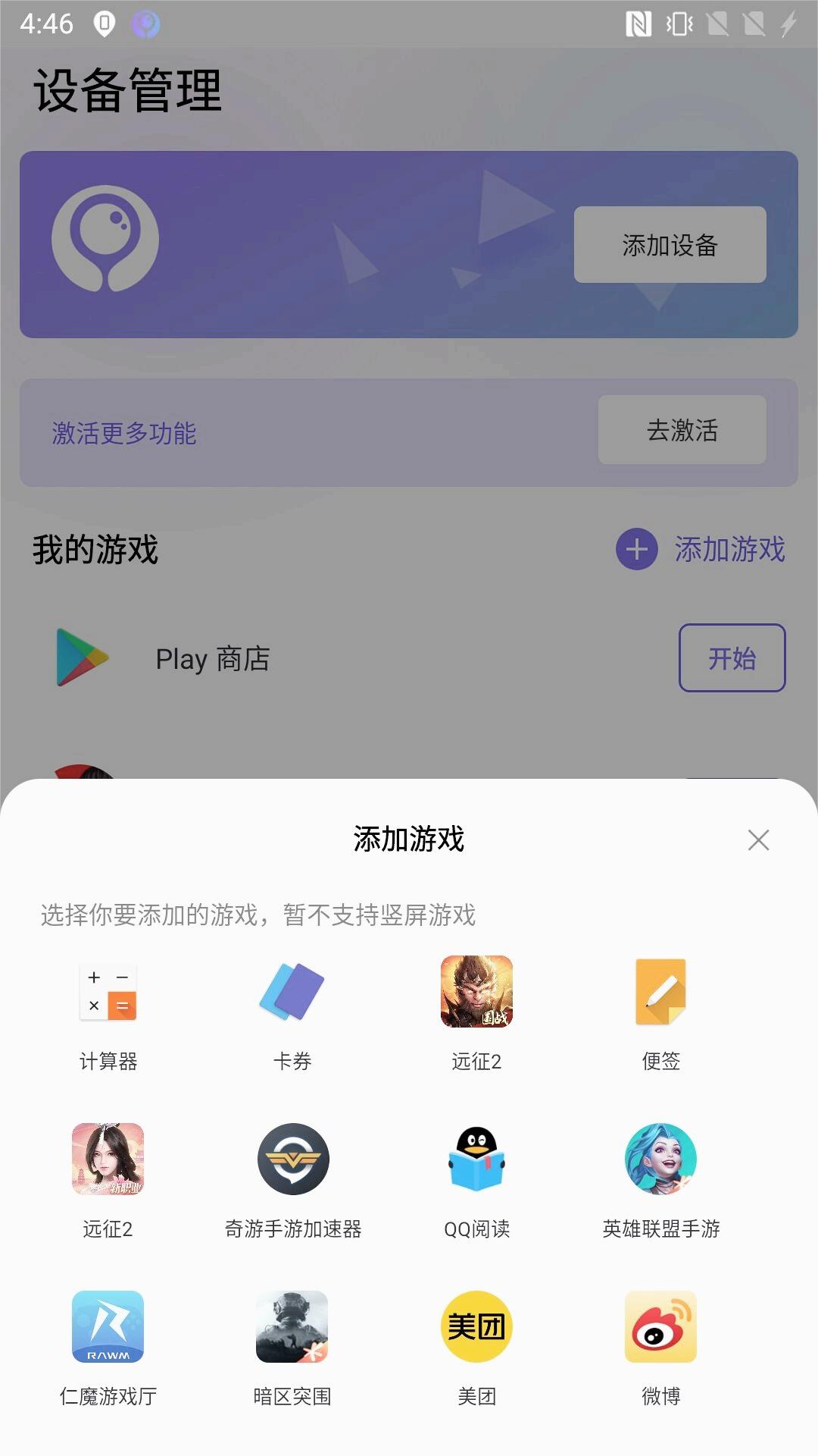 墨鱼游戏助手安卓版