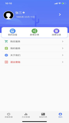 烁云血压