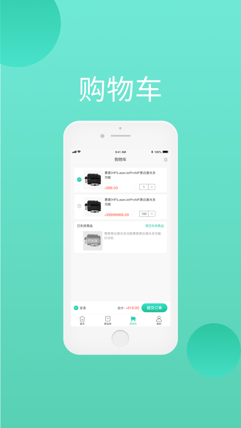 领先智采