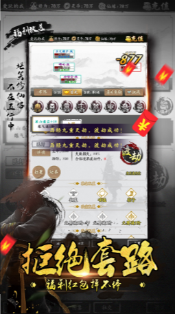 剑道神尊