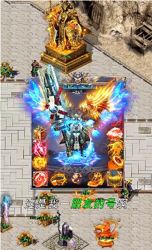 冰雪传说：高爆