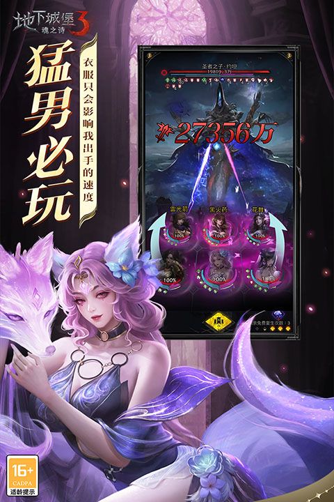 地下城堡3魂之诗九游版