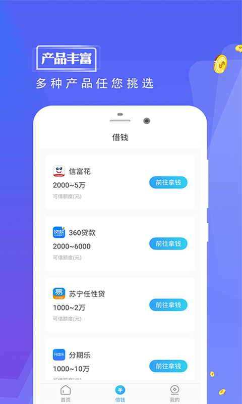 马上贷
