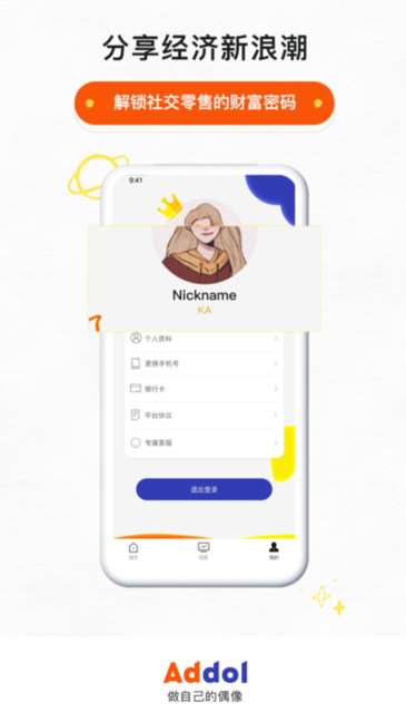 Addol商城手机版