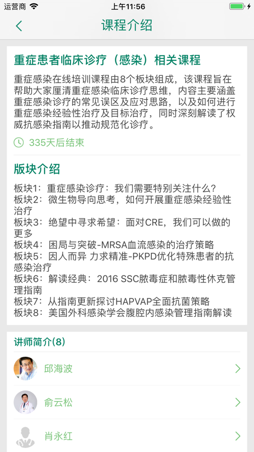 CMACME5C在线课程