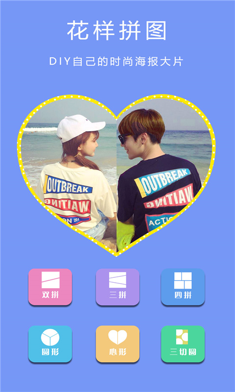 美颜轻甜相机 美颜轻甜相机