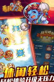 看我72变 看我72变