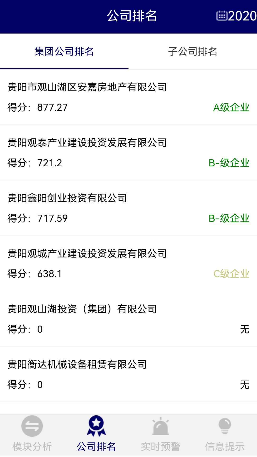 国企监管平台