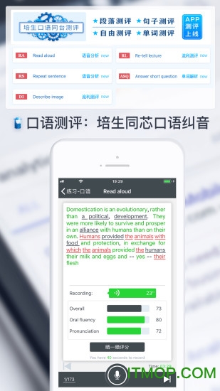 羊驼PTE