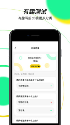 垃圾分类环保百科