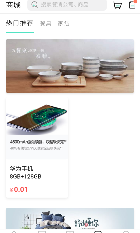 餐聚惠餐厅