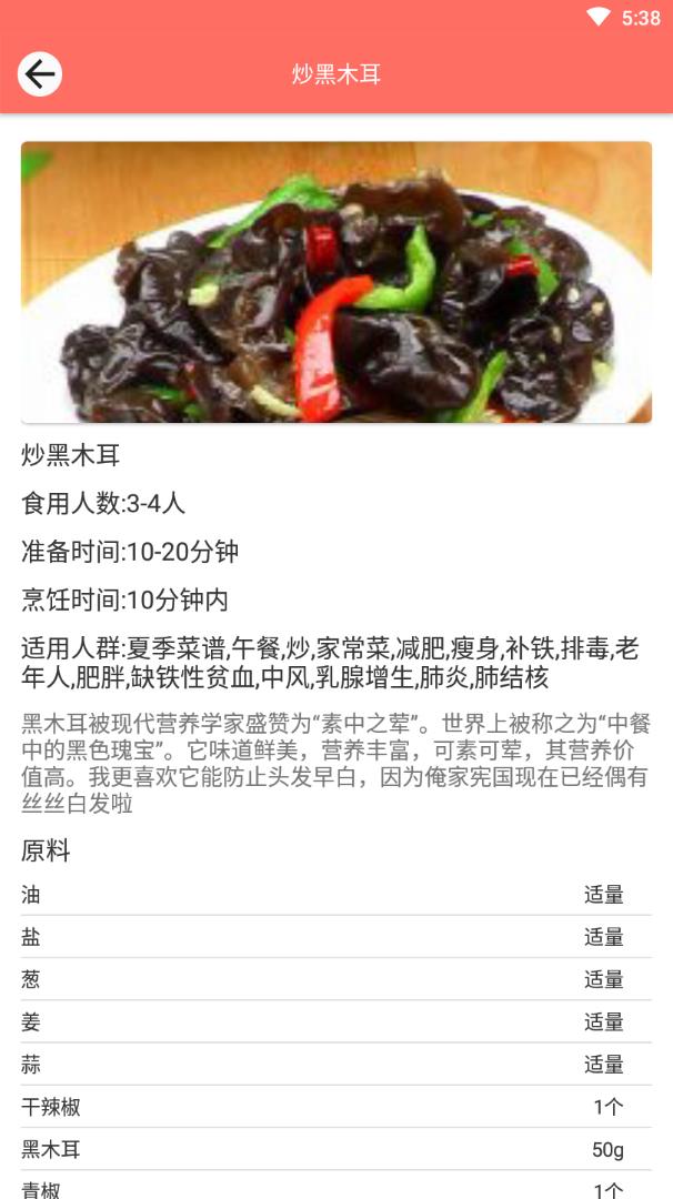 一周美食