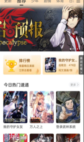 丫丫漫画免费版 丫丫漫画免费版