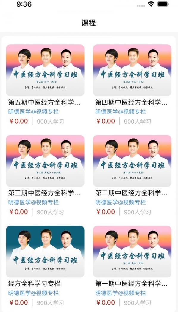 明德医学