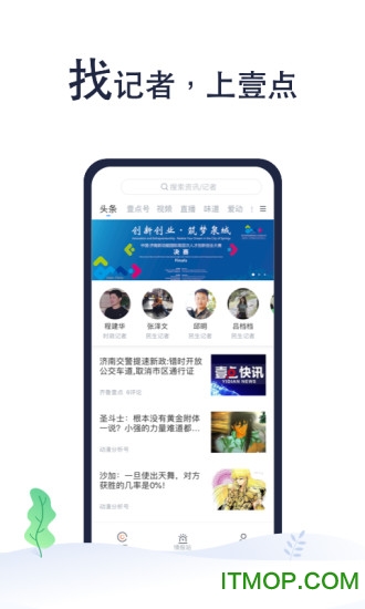 齐鲁壹点app