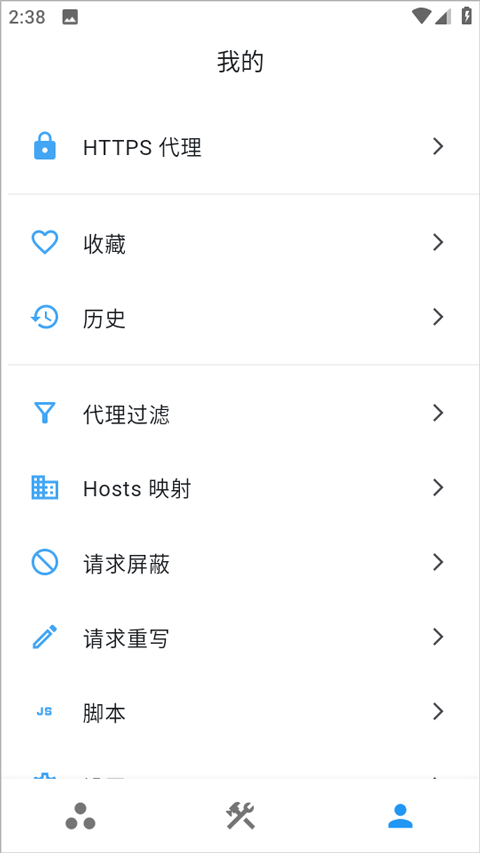 proxypin抓包软件