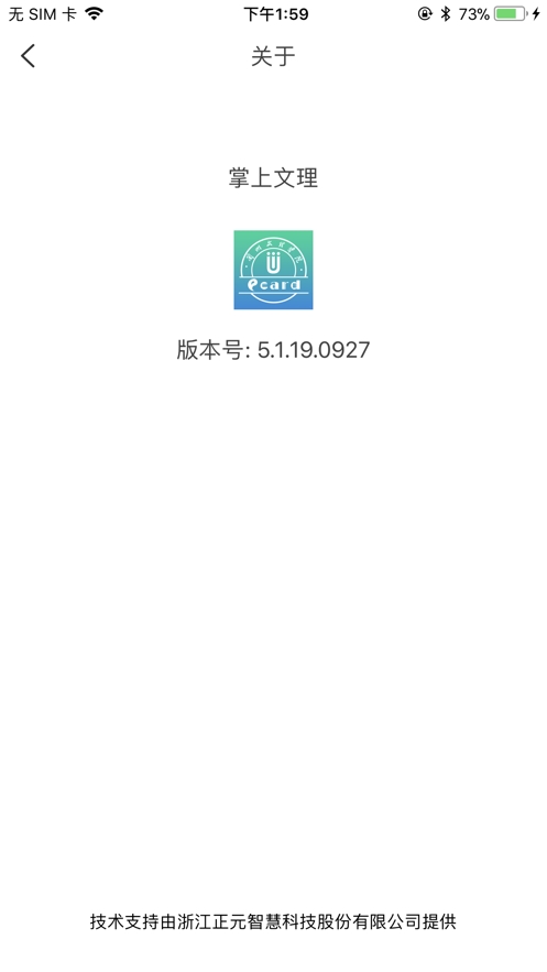 掌上文理