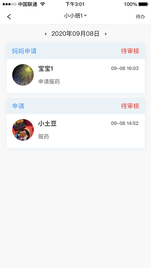 口袋家园园丁版