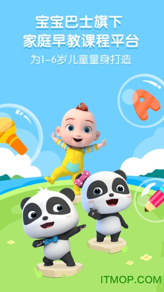 奇妙启蒙 奇妙启蒙