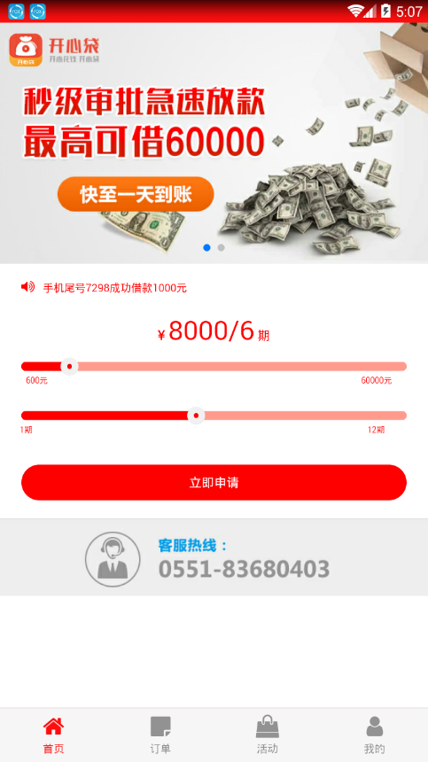 51开心袋