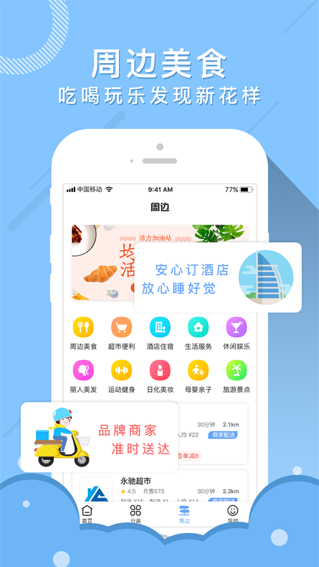 点点生活 点点生活