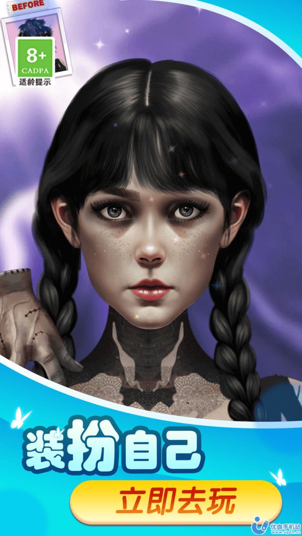 丑小鸭变天鹅时尚装扮