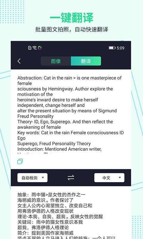 图文扫描全能王APP官方正版