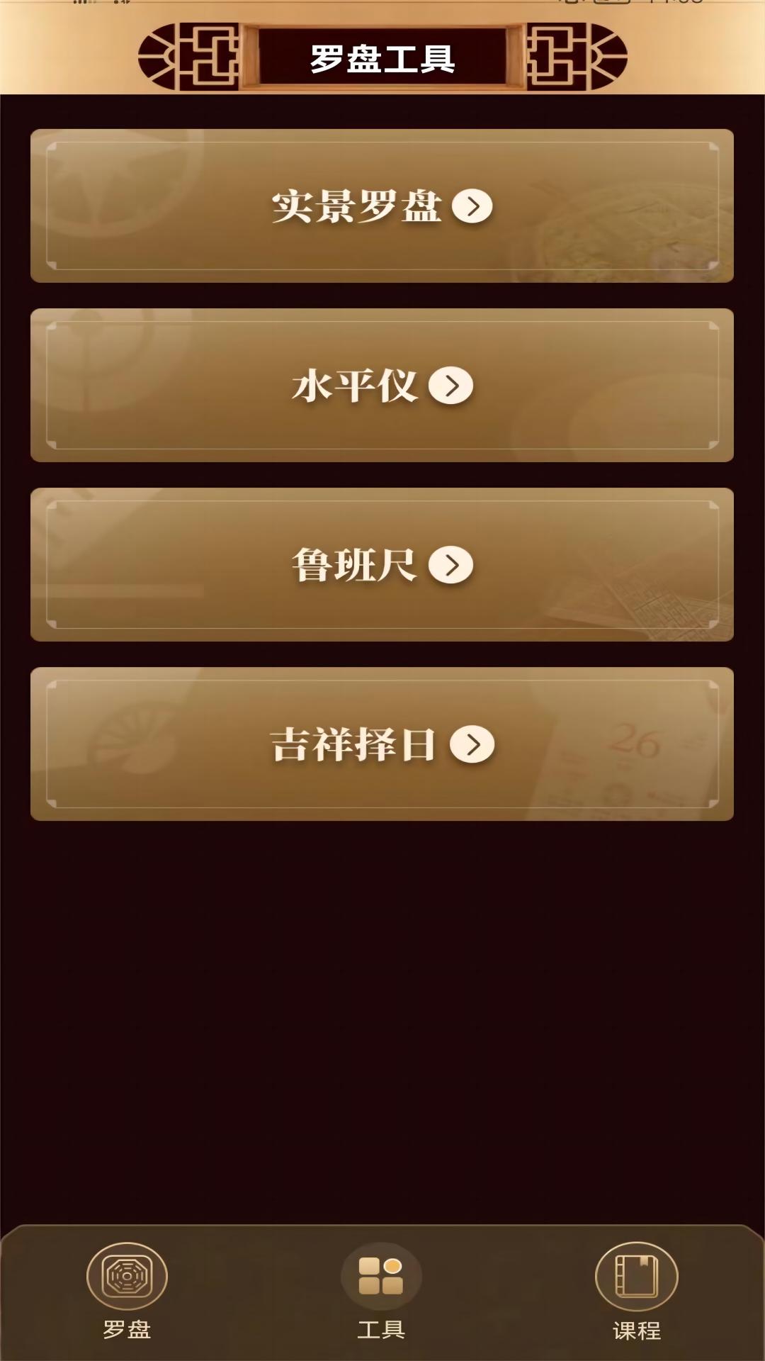 互乐传统罗盘