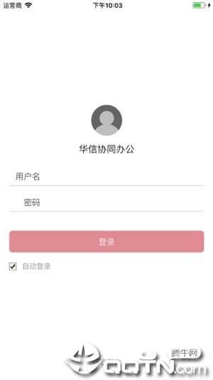 华信