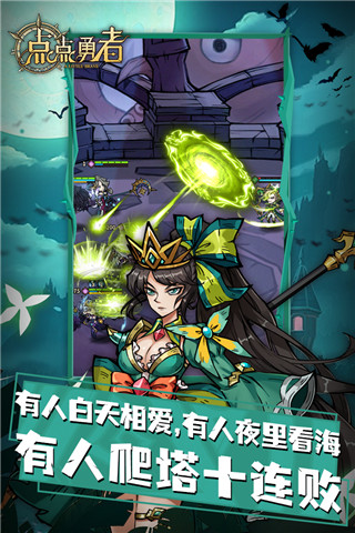 点点勇者 点点勇者