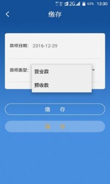 商银通