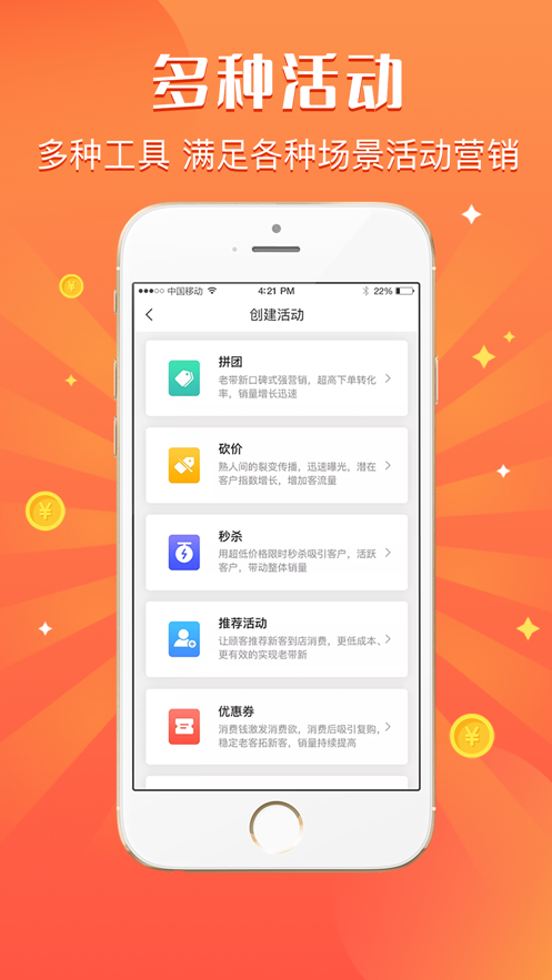 活动田