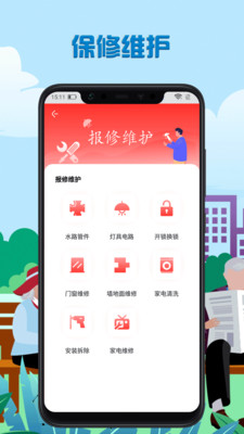 极速管家