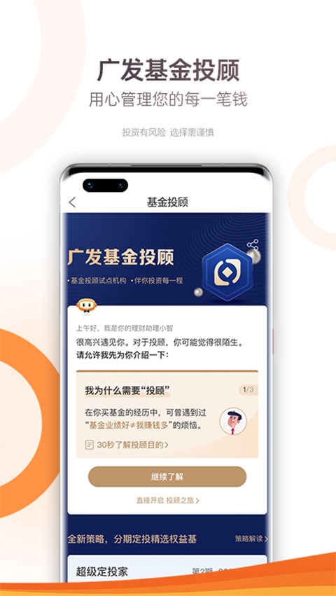 广发基金