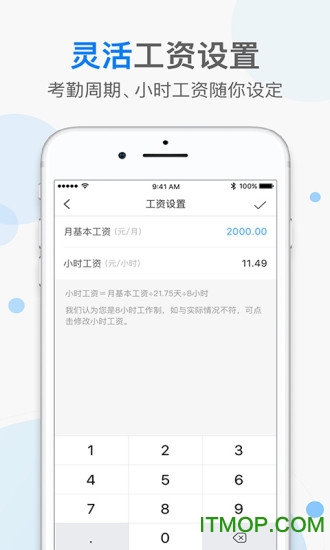加班助手