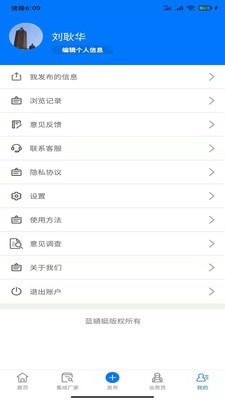 蓝蜻蜓