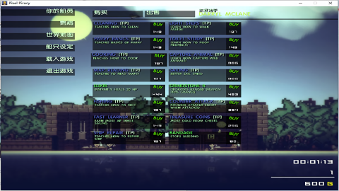 像素海盗中文版