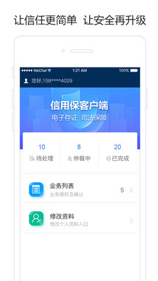文始信用保