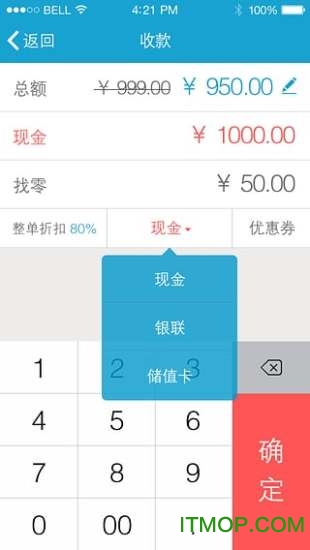 银豹移动收银