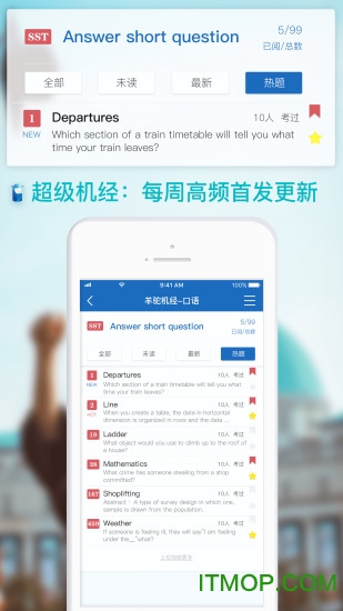 羊驼PTE