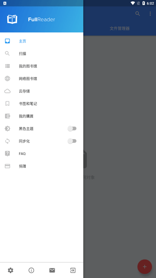 FullReader正版