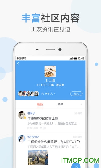 加班助手 加班助手